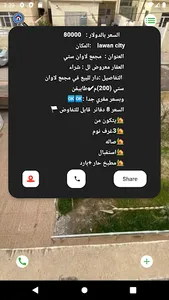 DarMall screenshot 4