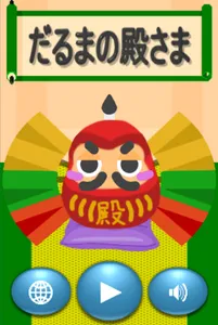 Daruma The Sleepy King screenshot 3