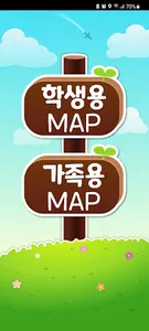 세종수학탐험(MathTour) - 세종호수공원 screenshot 1