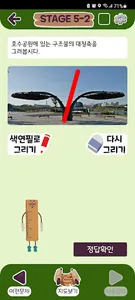 세종수학탐험(MathTour) - 세종호수공원 screenshot 5