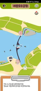 세종수학탐험(MathTour) - 세종호수공원 screenshot 6