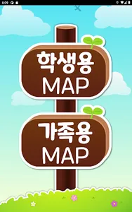 세종수학탐험(MathTour) - 세종호수공원 screenshot 9