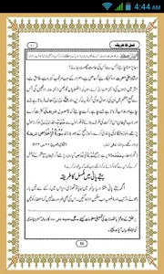 Gusal Ka Tarika in Urdu screenshot 7