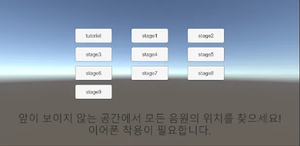 AcousticAdventure screenshot 0