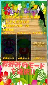 BallParadise ゲームセンターのあの興奮をスマホで screenshot 0