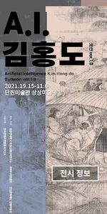A.I.김홍도 : 붓선 ver.1.0 screenshot 0