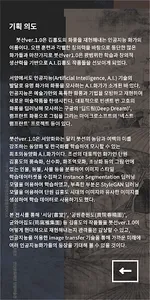 A.I.김홍도 : 붓선 ver.1.0 screenshot 2