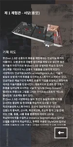 A.I.김홍도 : 붓선 ver.1.0 screenshot 3