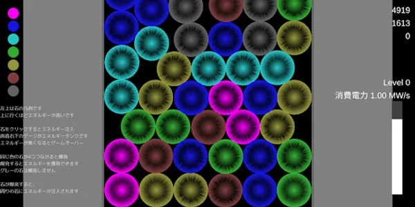 簡単操作で爽快パズル デンキイシ screenshot 1