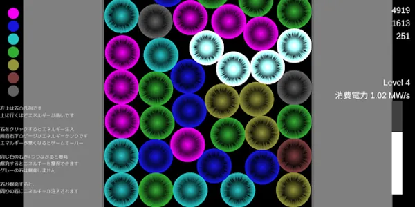 簡単操作で爽快パズル デンキイシ screenshot 5
