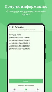 GeoKPT screenshot 1