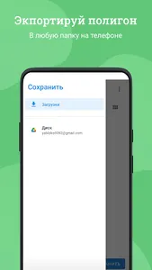 GeoKPT screenshot 4