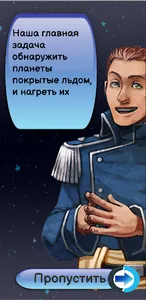 Нагрей Планету screenshot 0