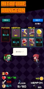 HITOFUDE DUNGEON screenshot 12