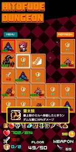 HITOFUDE DUNGEON screenshot 4
