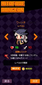 HITOFUDE DUNGEON screenshot 8