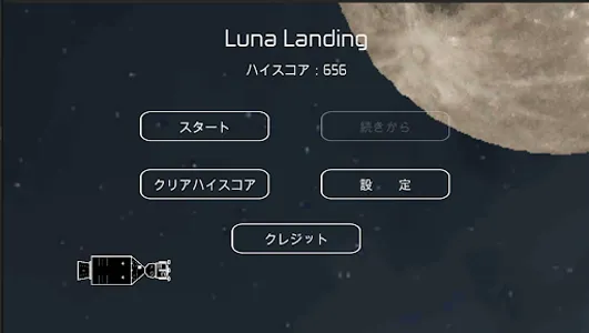 LunaLanding screenshot 0