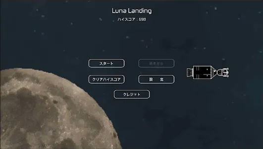 LunaLanding screenshot 5