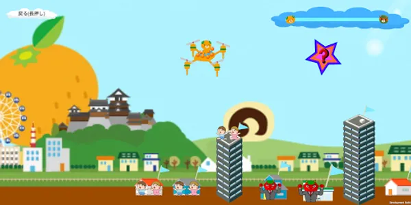 みきゃん王国のデリバリー大作戦 screenshot 1