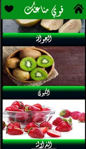 قوى مناعتك - احمى نفسك screenshot 1