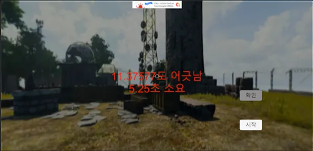 배그 사플훈련 screenshot 4