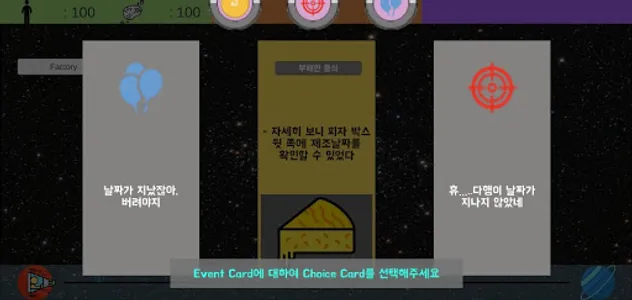 Space_Inc screenshot 0