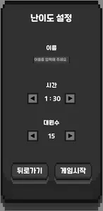 타임리미트 - TimeLimit screenshot 1