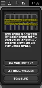 타임리미트 - TimeLimit screenshot 2