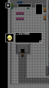 理不尽なビル screenshot 3