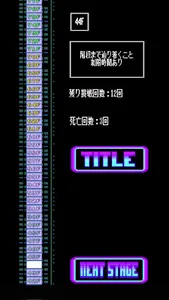 理不尽なビル screenshot 7