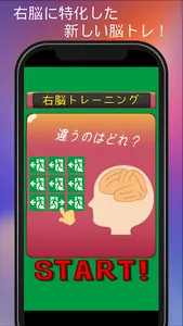 Brain Test : IQ Challenge Game screenshot 0