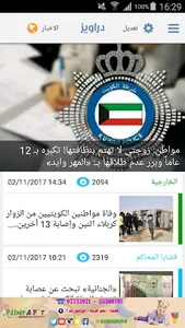 دراويز - Darawiz screenshot 1