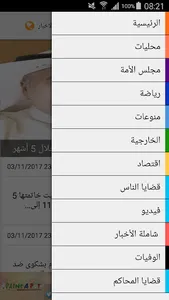 دراويز - Darawiz screenshot 2