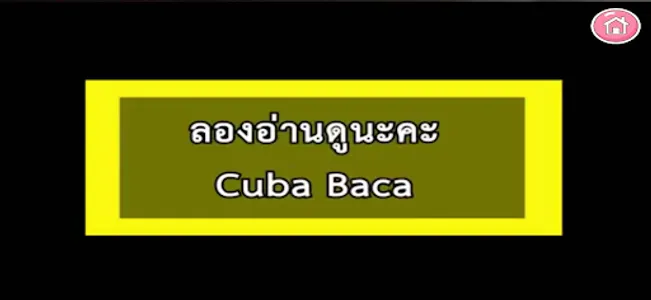AR มูซาทำขนม screenshot 0