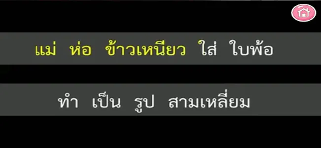 AR มูซาทำขนม screenshot 1