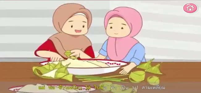 AR มูซาทำขนม screenshot 3