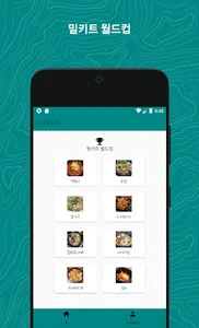 인생밀키트(캠핑) screenshot 0