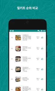 인생밀키트(캠핑) screenshot 2