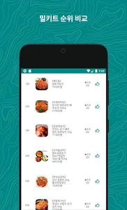인생밀키트(캠핑) screenshot 3