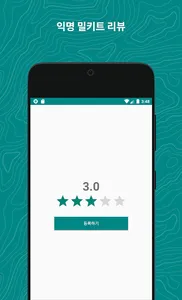 인생밀키트(캠핑) screenshot 4