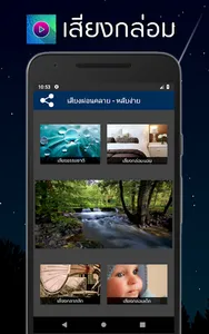 เสียงฝนตก ผ่อนคลาย screenshot 0