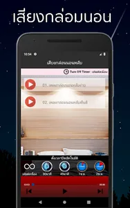 เสียงฝนตก ผ่อนคลาย screenshot 2