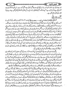 Hazrat Yousaf E.S screenshot 3