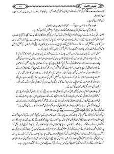 Hazrat Yousaf E.S screenshot 4