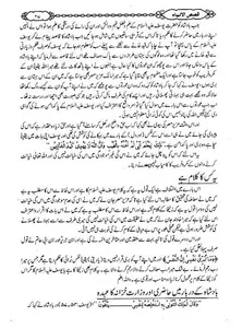 Hazrat Yousaf E.S screenshot 5