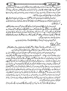 Hazrat Yousaf E.S screenshot 7