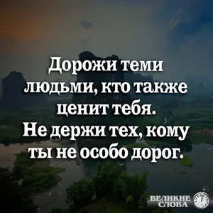 фразы мудрости screenshot 0