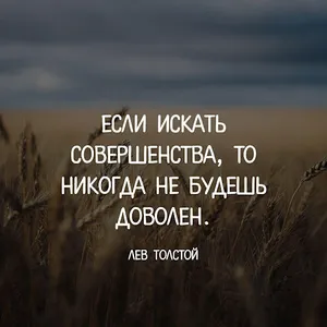 фразы мудрости screenshot 7