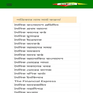 dfp.gov.bd screenshot 0