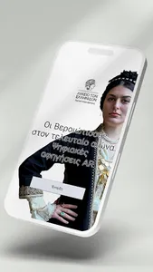 Βεροιώτισσες τελευταίου αιώνα screenshot 0